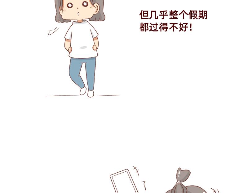 🍴加零的漫画日记 奔溃的瞬间~ 第4页
