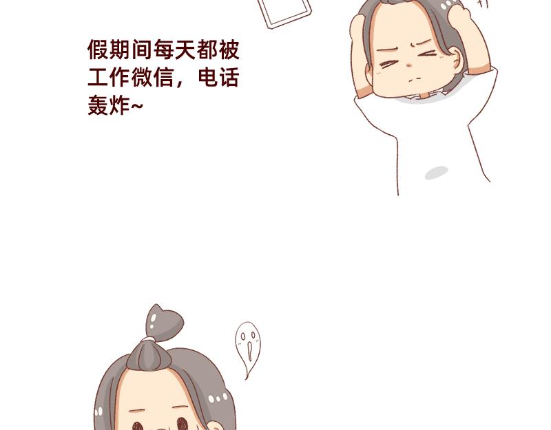 🍴加零的漫画日记 奔溃的瞬间~ 第5页