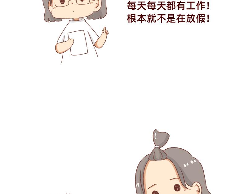 🍴加零的漫画日记 奔溃的瞬间~ 第6页