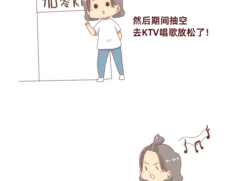 🍴加零的漫画日记 奔溃的瞬间~ 第8页