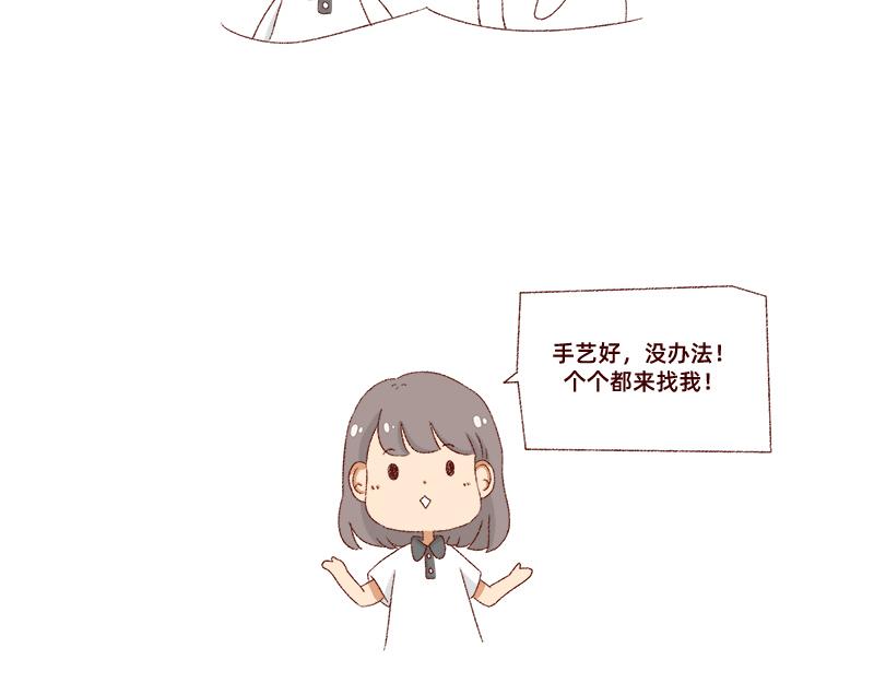 🍴加零的漫画日记 刘海见证了我的学生时代 第10页