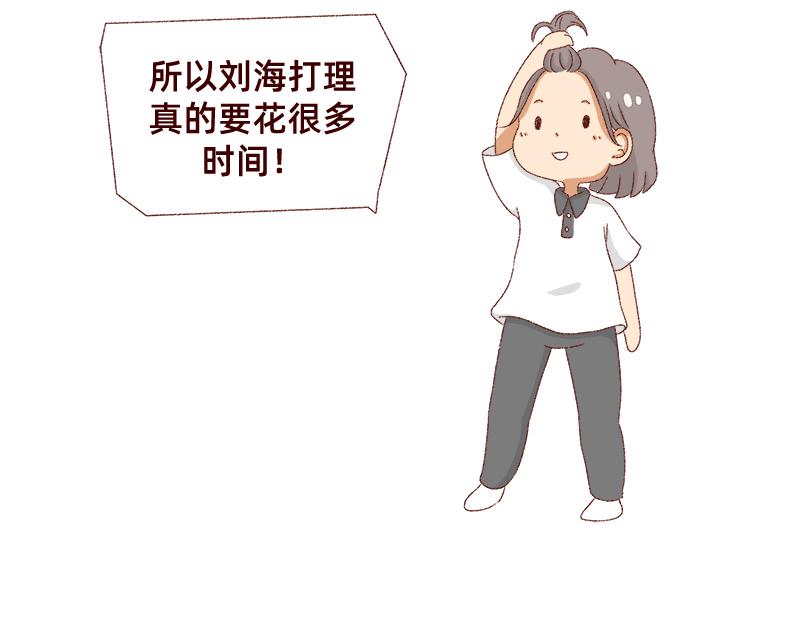 🍴加零的漫画日记 刘海见证了我的学生时代 第12页