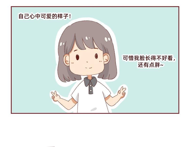 🍴加零的漫画日记 刘海见证了我的学生时代 第14页