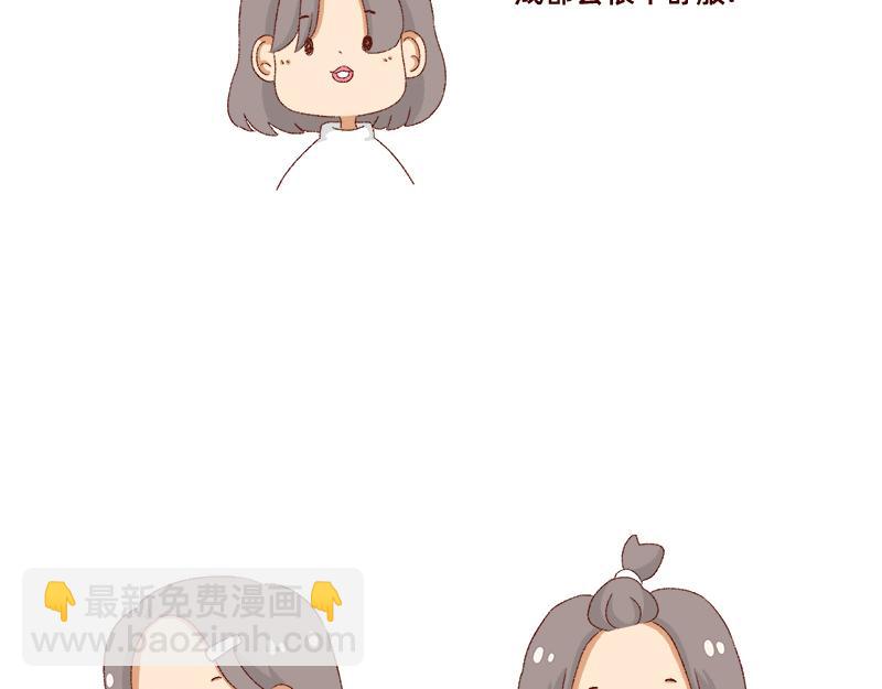 🍴加零的漫画日记 刘海见证了我的学生时代 第17页