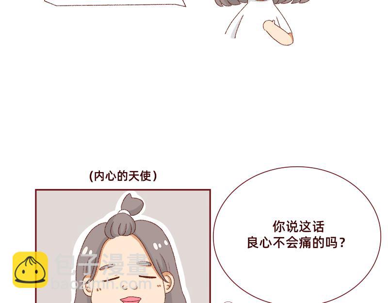 🍴加零的漫画日记 刘海见证了我的学生时代 第19页