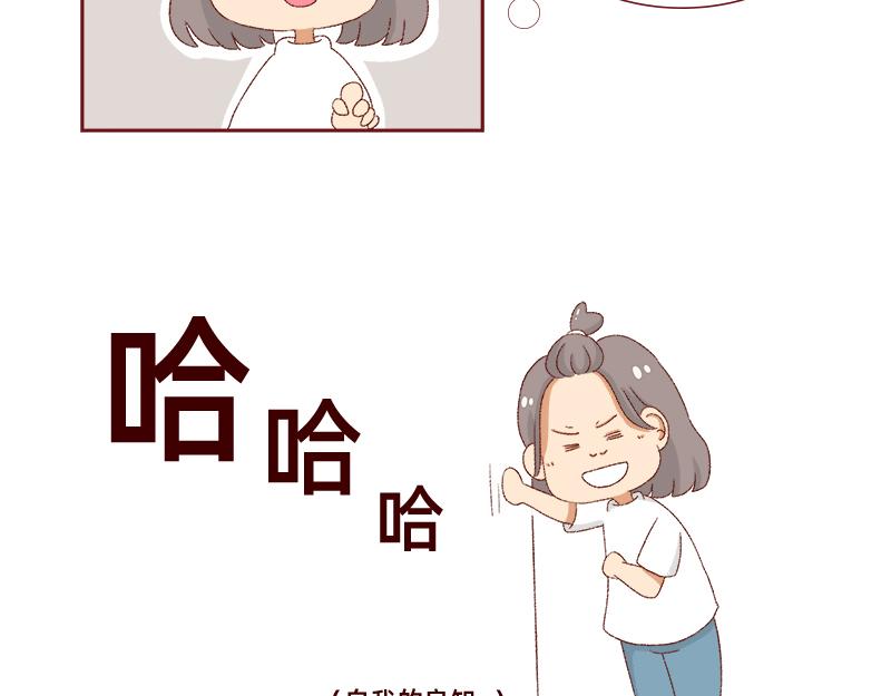 🍴加零的漫画日记 刘海见证了我的学生时代 第20页