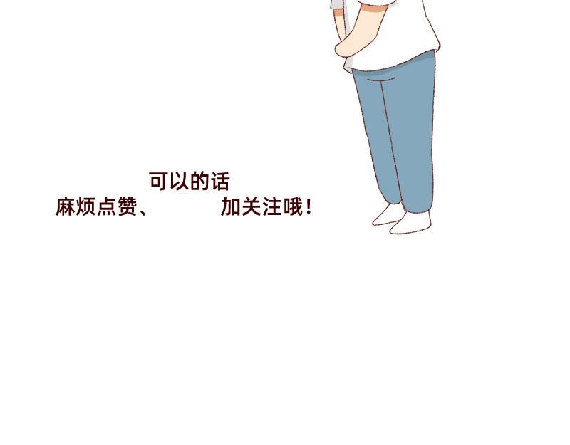 🍴加零的漫画日记 刘海见证了我的学生时代 第23页
