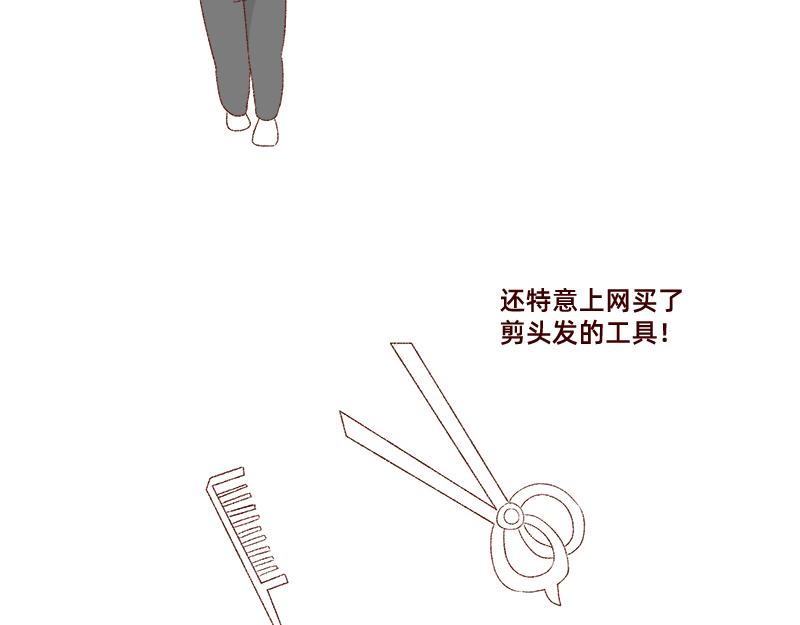 🍴加零的漫画日记 刘海见证了我的学生时代 第8页