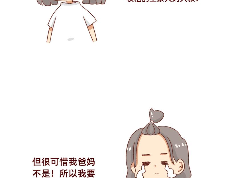 🍴加零的漫画日记 被误认是广东土豪~ 第12页