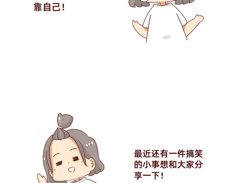 🍴加零的漫画日记 被误认是广东土豪~ 第13页