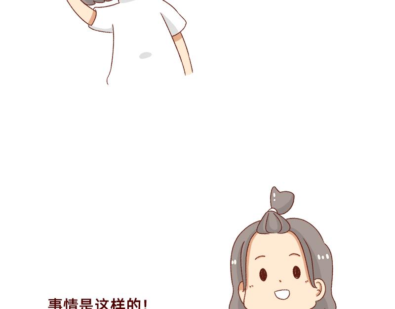 🍴加零的漫画日记 被误认是广东土豪~ 第14页