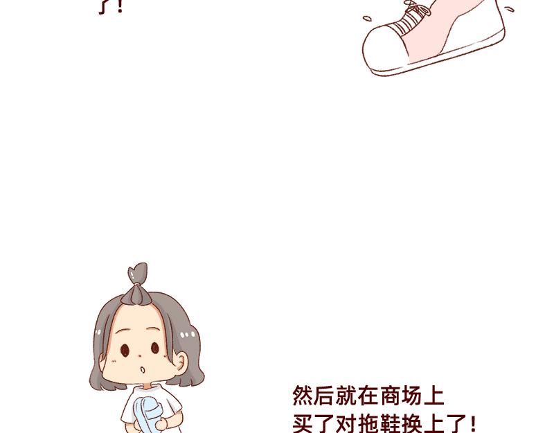 🍴加零的漫画日记 被误认是广东土豪~ 第17页