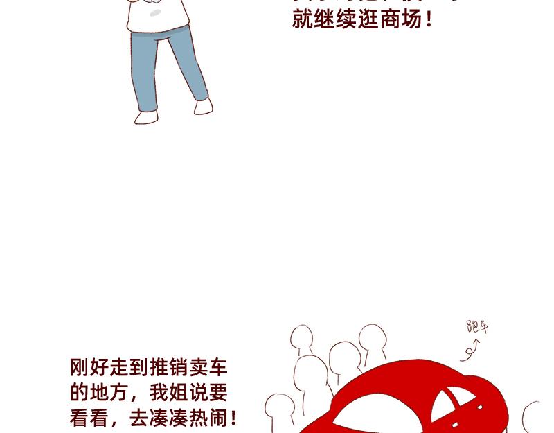 🍴加零的漫画日记 被误认是广东土豪~ 第18页