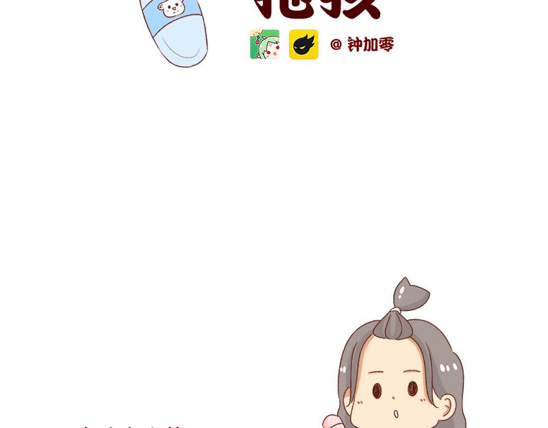 🍴加零的漫画日记 被误认是广东土豪~ 第2页