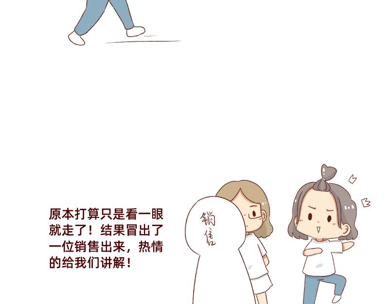 🍴加零的漫画日记 被误认是广东土豪~ 第20页