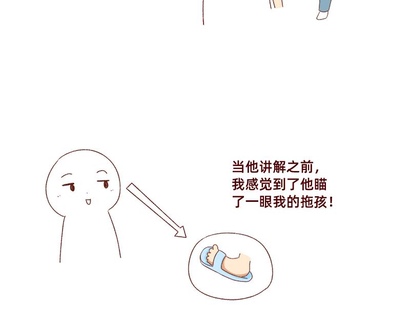 🍴加零的漫画日记 被误认是广东土豪~ 第21页