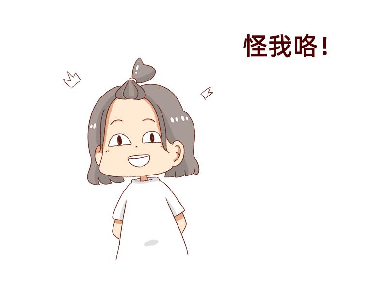 🍴加零的漫画日记 被误认是广东土豪~ 第26页
