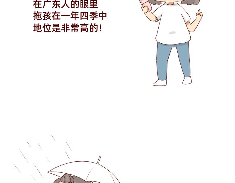 🍴加零的漫画日记 被误认是广东土豪~ 第3页