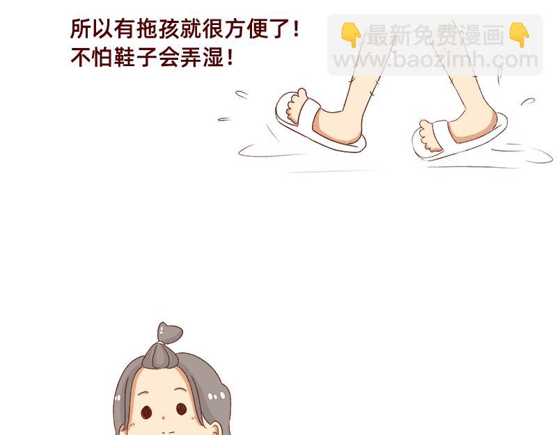 🍴加零的漫画日记 被误认是广东土豪~ 第5页