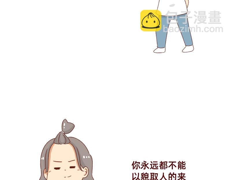🍴加零的漫画日记 被误认是广东土豪~ 第9页