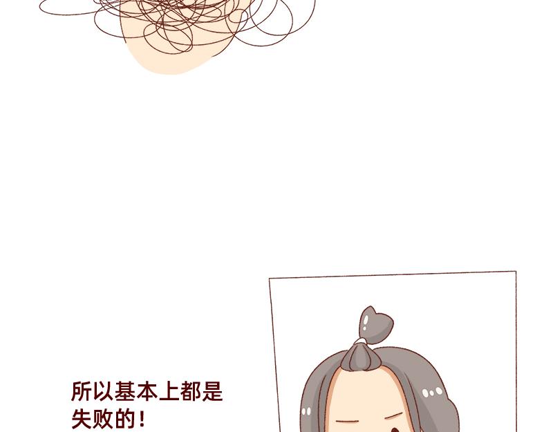 🍴加零的漫画日记 掉发问题~ 第12页