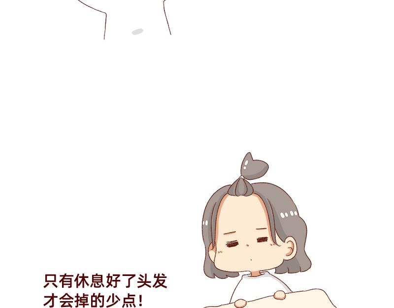 🍴加零的漫画日记 掉发问题~ 第14页