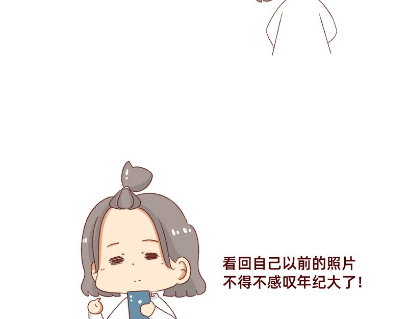 🍴加零的漫画日记 掉发问题~ 第17页