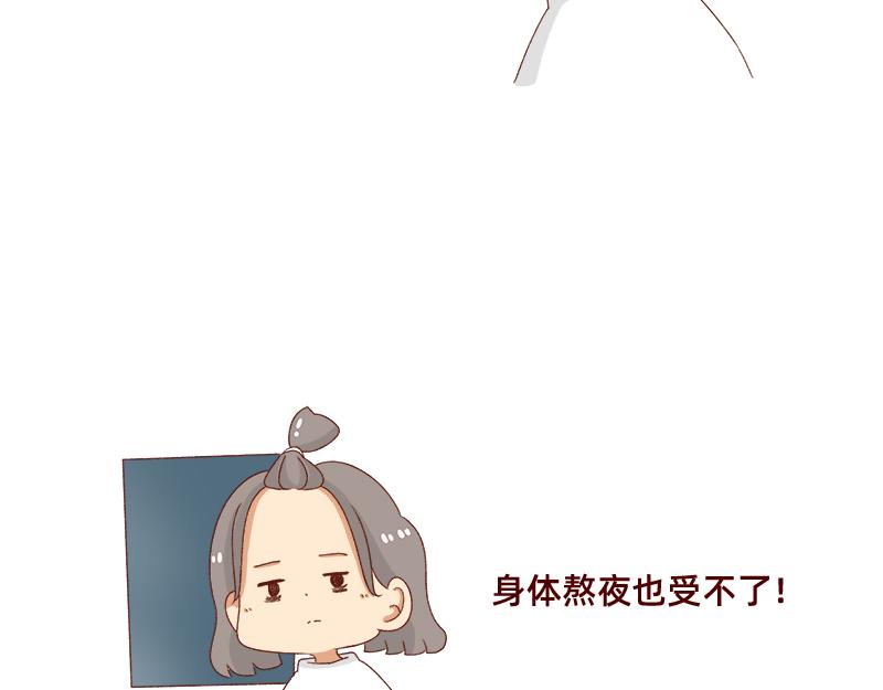 🍴加零的漫画日记 掉发问题~ 第19页