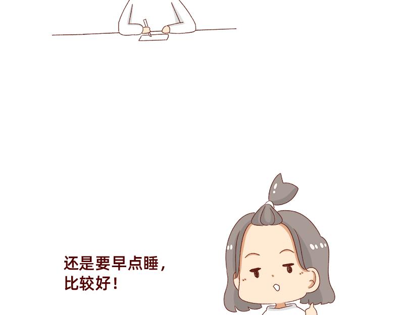 🍴加零的漫画日记 掉发问题~ 第20页
