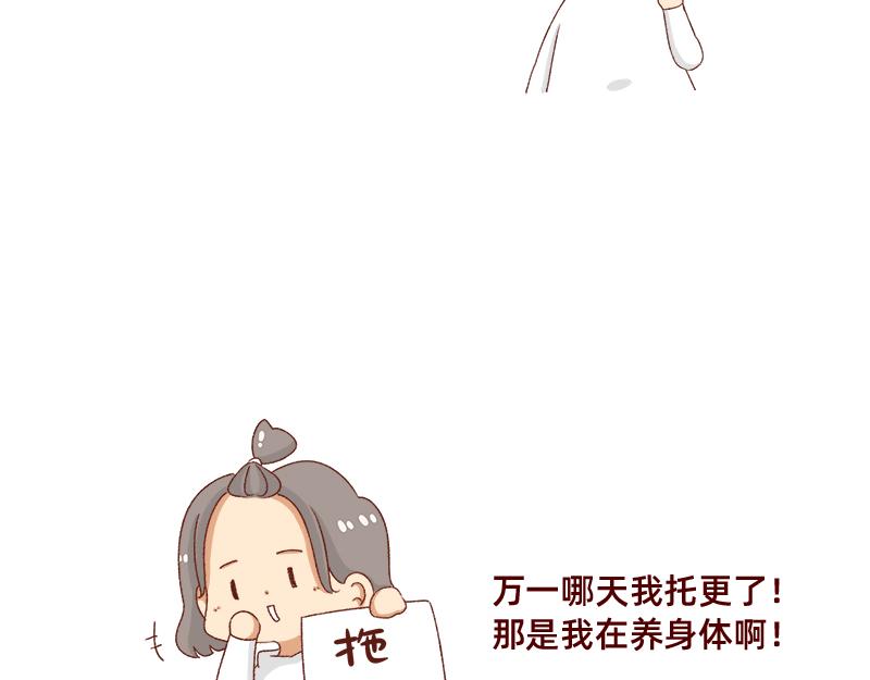 🍴加零的漫画日记 掉发问题~ 第21页