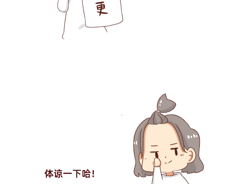 🍴加零的漫画日记 掉发问题~ 第22页