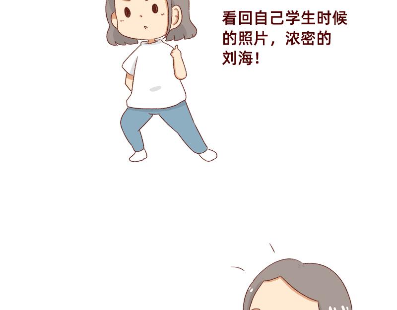 🍴加零的漫画日记 掉发问题~ 第6页