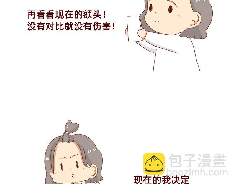 🍴加零的漫画日记 掉发问题~ 第7页