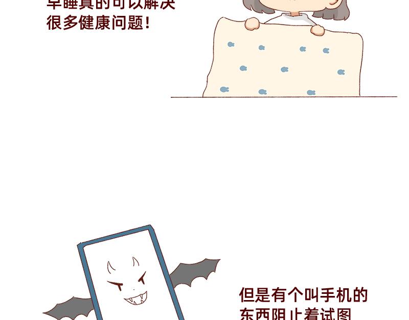🍴加零的漫画日记 掉发问题~ 第9页