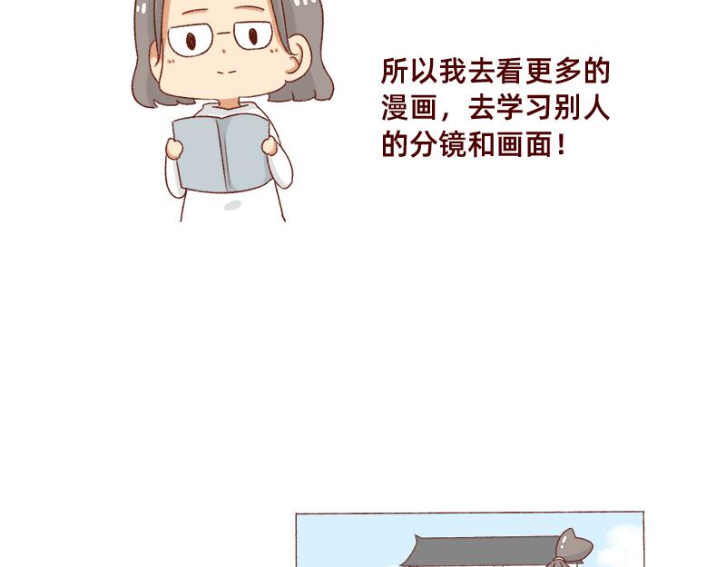 🍴加零的漫画日记 要努力提高质量~ 第10页