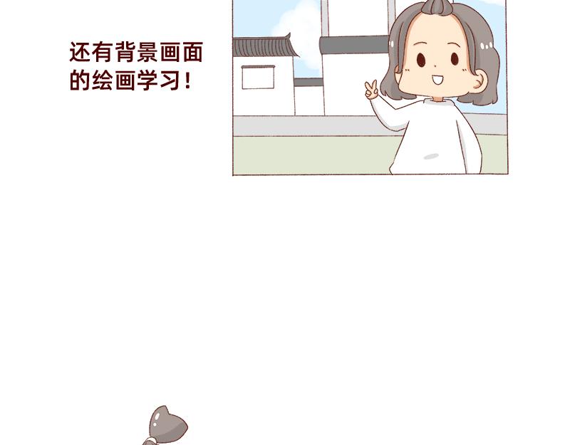 🍴加零的漫画日记 要努力提高质量~ 第11页
