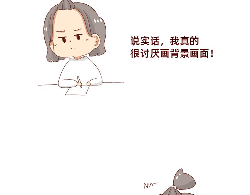 🍴加零的漫画日记 要努力提高质量~ 第12页