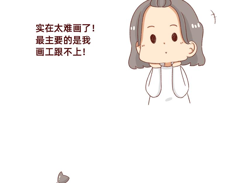 🍴加零的漫画日记 要努力提高质量~ 第13页