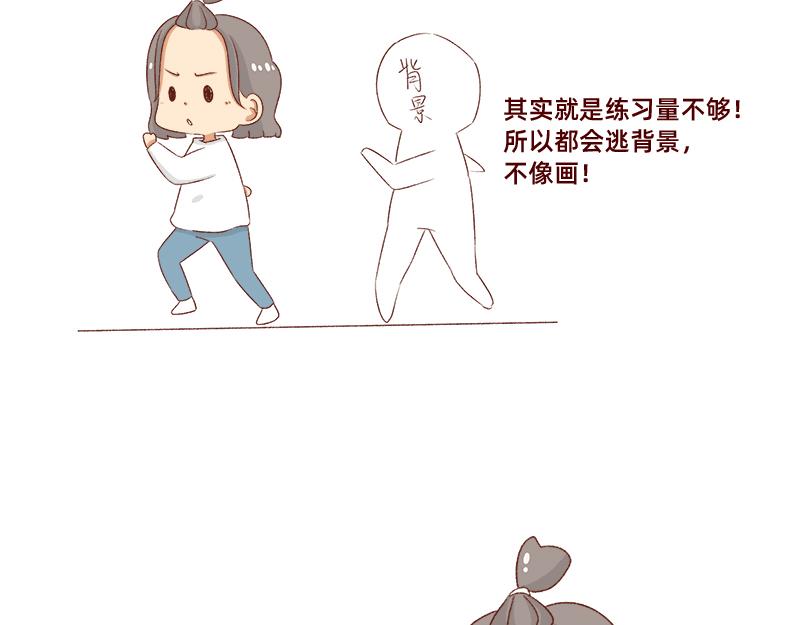 🍴加零的漫画日记 要努力提高质量~ 第14页
