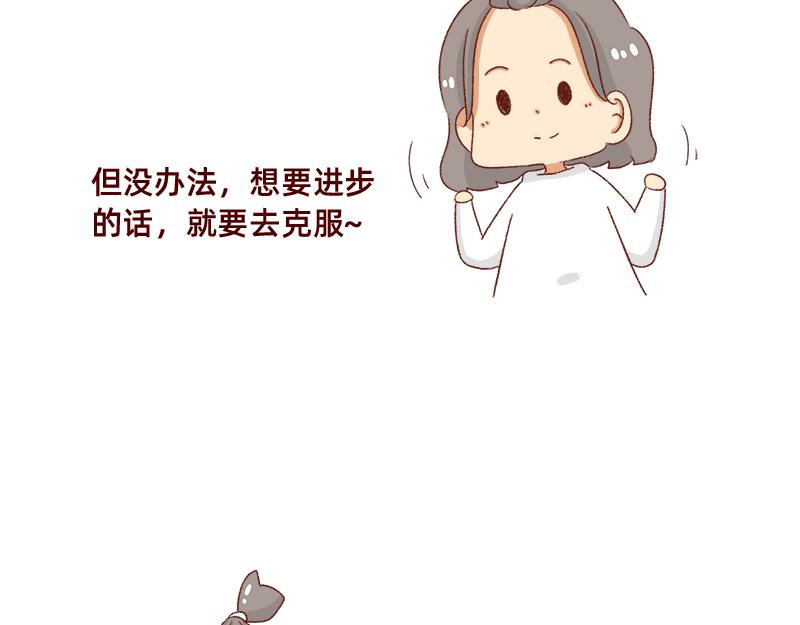 🍴加零的漫画日记 要努力提高质量~ 第15页