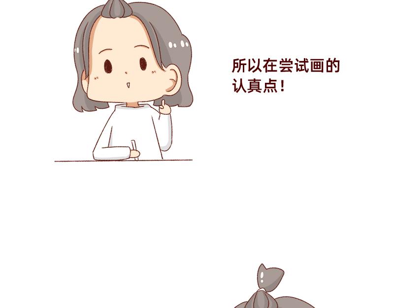 🍴加零的漫画日记 要努力提高质量~ 第16页