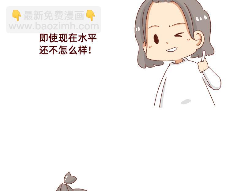 🍴加零的漫画日记 要努力提高质量~ 第17页