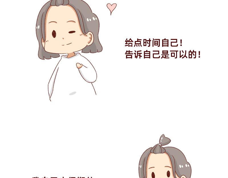 🍴加零的漫画日记 要努力提高质量~ 第18页