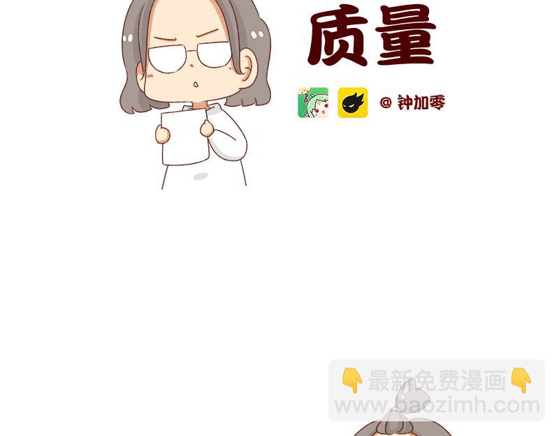 🍴加零的漫画日记 要努力提高质量~ 第2页
