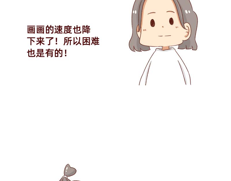 🍴加零的漫画日记 要努力提高质量~ 第21页
