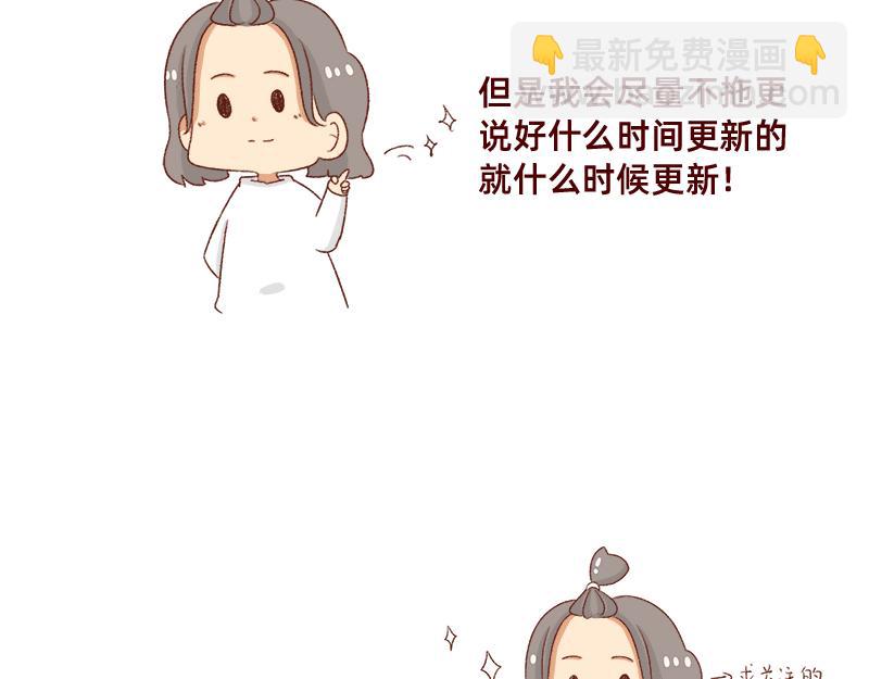 🍴加零的漫画日记 要努力提高质量~ 第22页