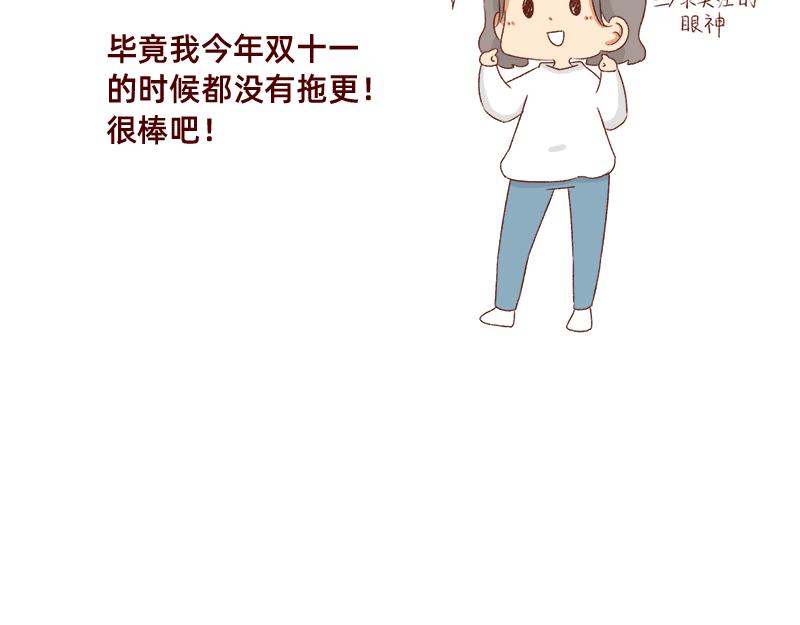 🍴加零的漫画日记 要努力提高质量~ 第23页