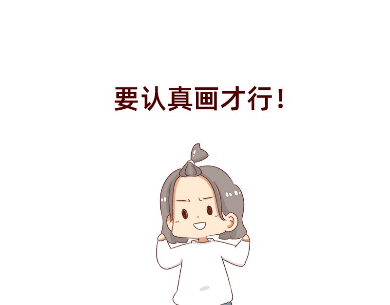 🍴加零的漫画日记 要努力提高质量~ 第24页