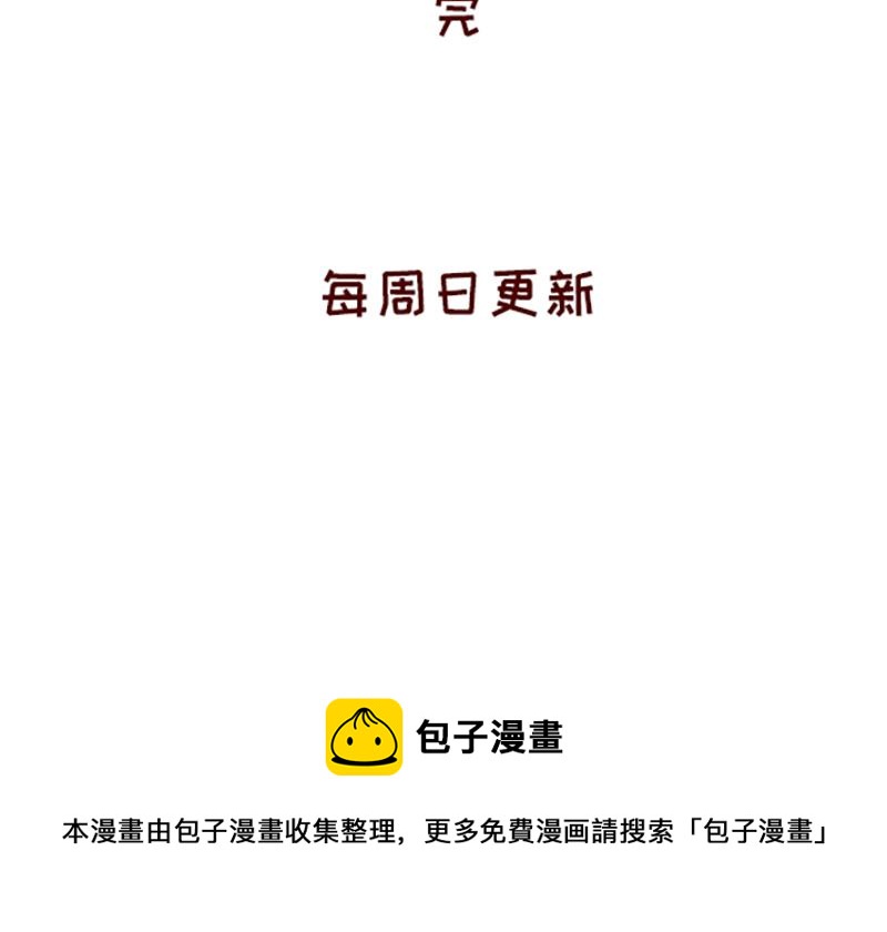 🍴加零的漫画日记 要努力提高质量~ 第26页