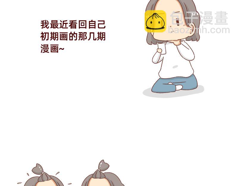 🍴加零的漫画日记 要努力提高质量~ 第3页